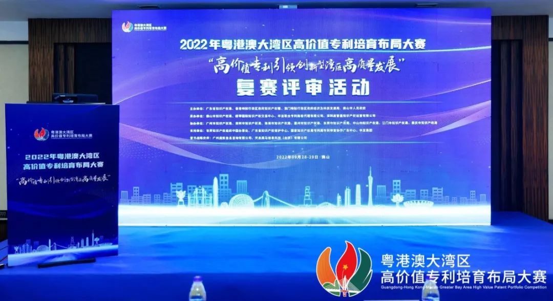 2022年灣高賽“百強”項目正式公布  ?