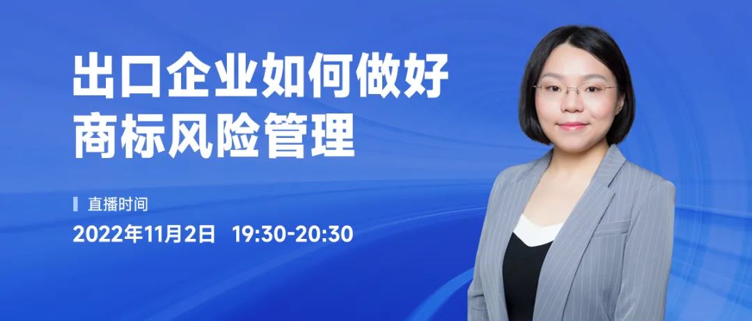 出口企業(yè)如何做好商標風險管理？