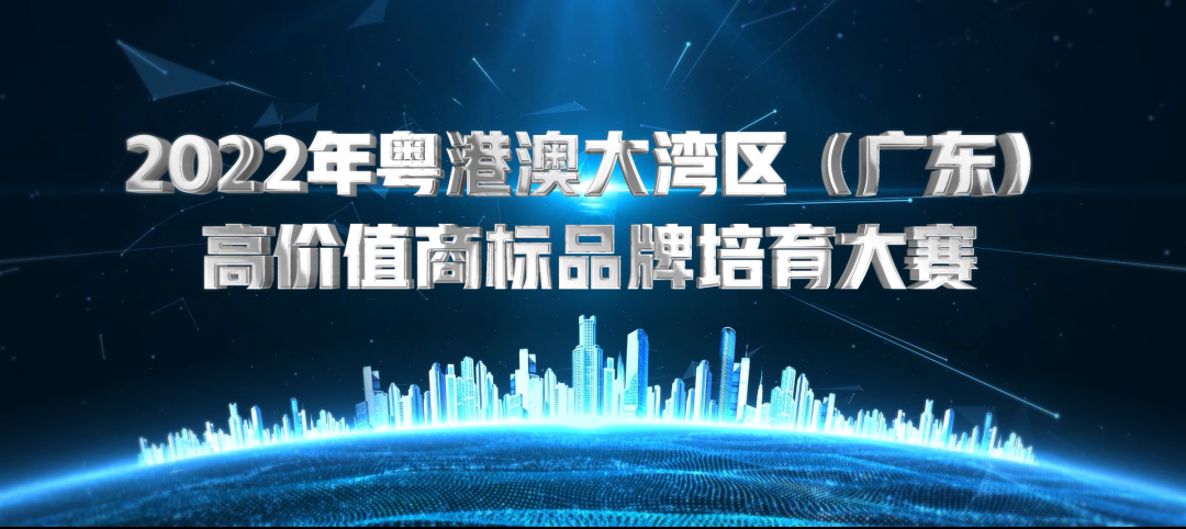 巡講回顧丨2022“灣商賽”首場(chǎng)巡講會(huì)成功舉辦！